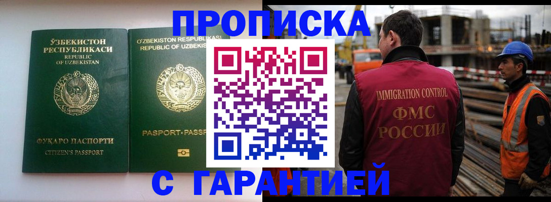 миграционный учет в Грязях