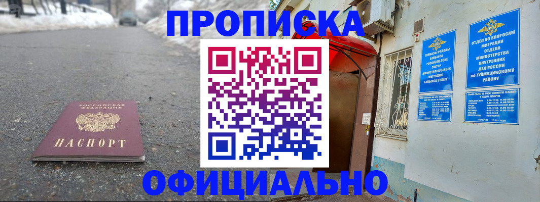 прописка иностранных граждан в Грязях