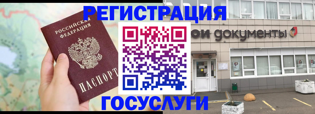 прописка гарантия в Грязях